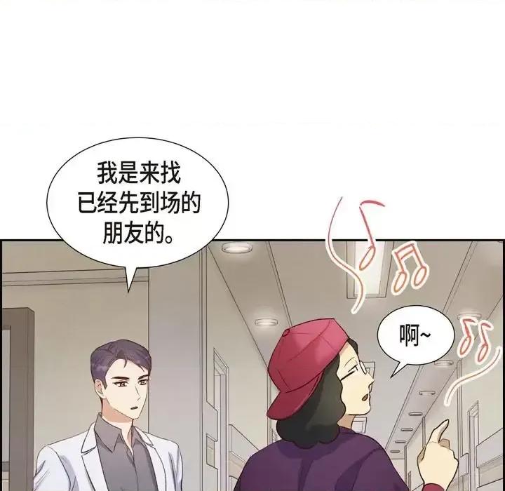 满满一勺你的心 满满一勺你的心-第 12 话 第41页