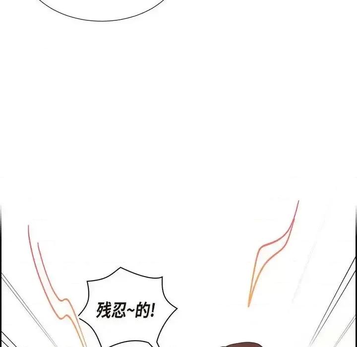 满满一勺你的心 满满一勺你的心-第 12 话 第44页