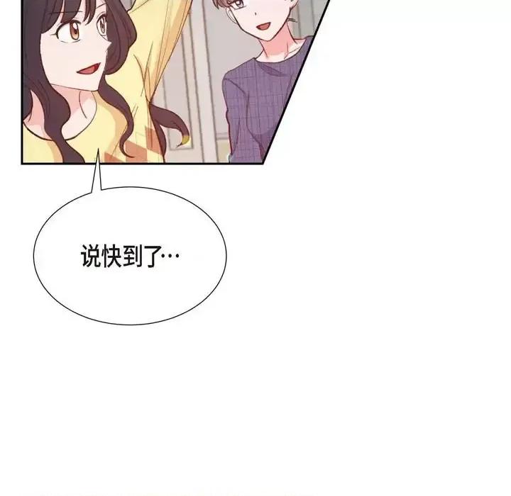 满满一勺你的心 满满一勺你的心-第 12 话 第49页