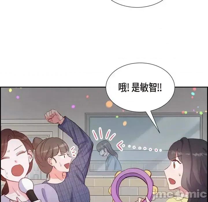 满满一勺你的心 满满一勺你的心-第 12 话 第55页