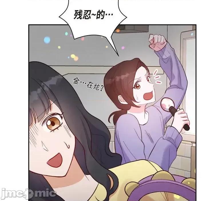 满满一勺你的心 满满一勺你的心-第 12 话 第60页