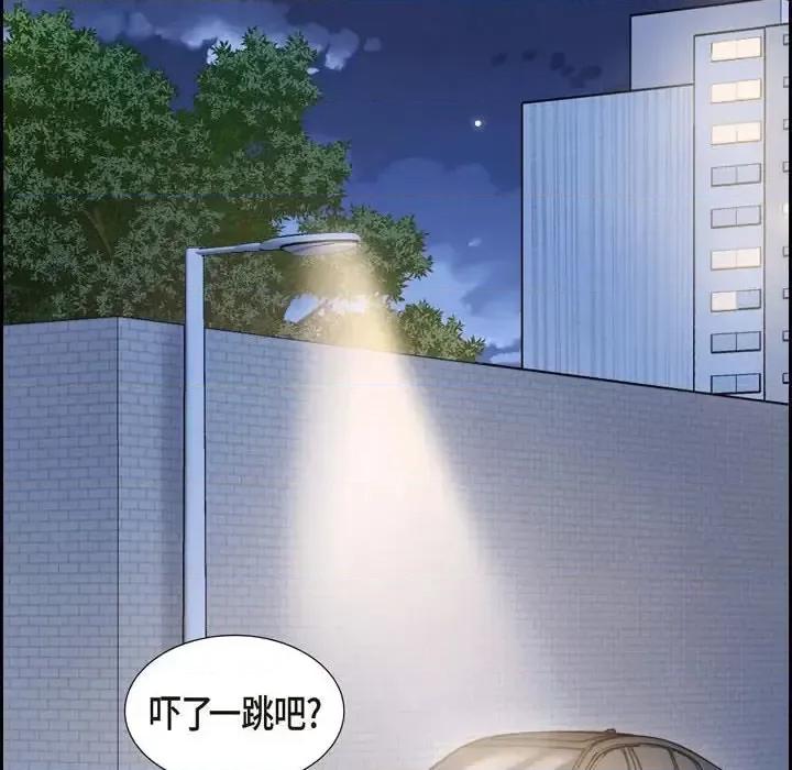 满满一勺你的心 满满一勺你的心-第 12 话 第64页