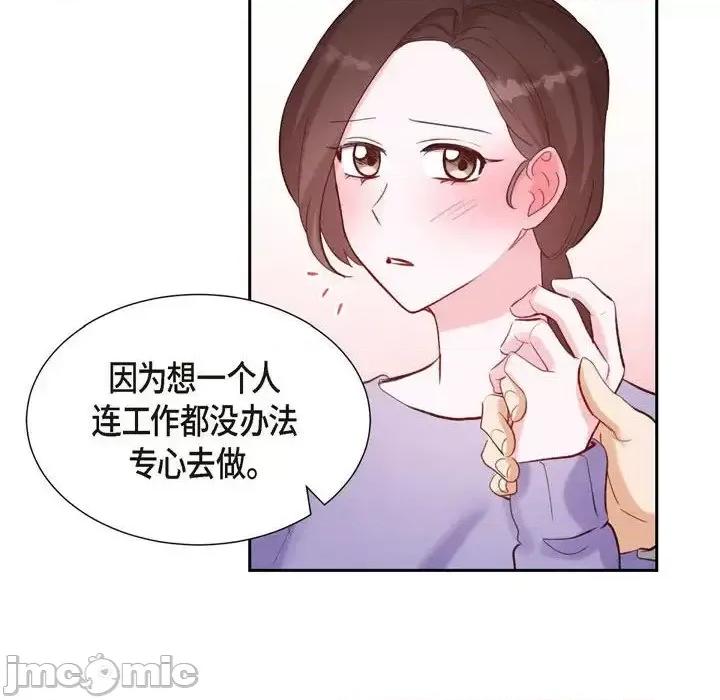 满满一勺你的心 满满一勺你的心-第 12 话 第70页