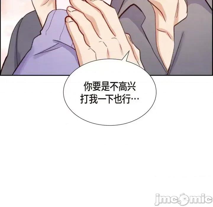 满满一勺你的心 满满一勺你的心-第 12 话 第75页