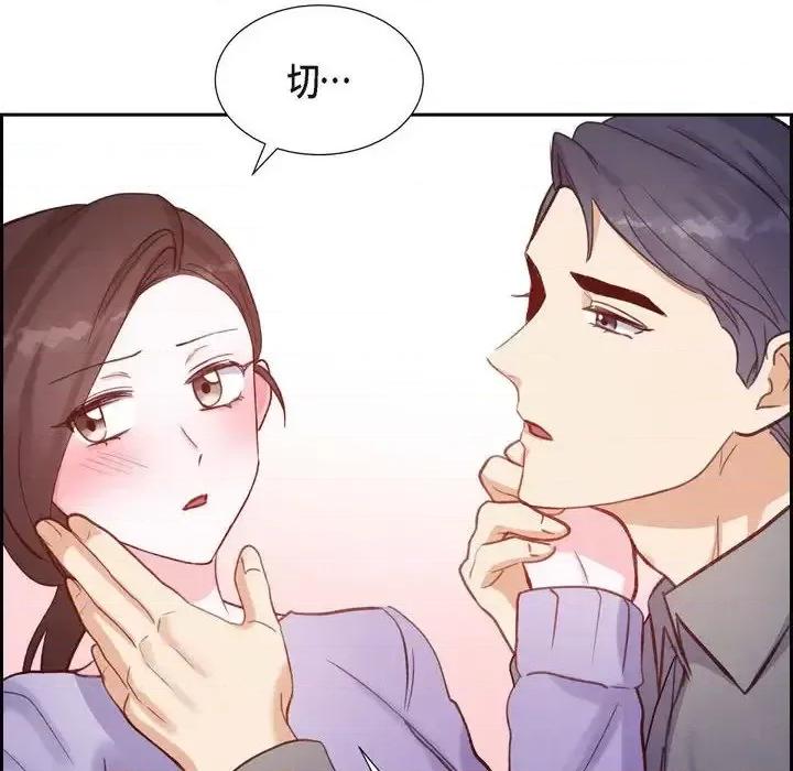 满满一勺你的心 满满一勺你的心-第 12 话 第76页