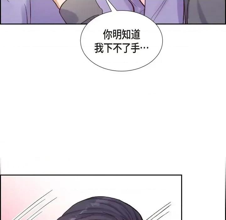 满满一勺你的心 满满一勺你的心-第 12 话 第77页