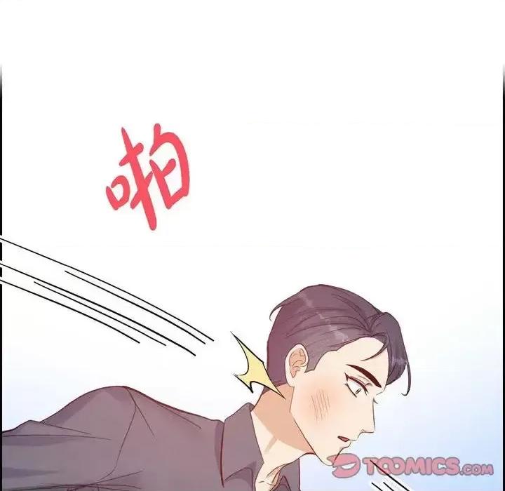 满满一勺你的心 满满一勺你的心-第 12 话 第82页