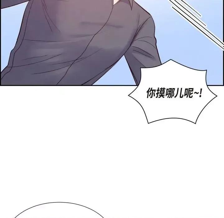 满满一勺你的心 满满一勺你的心-第 12 话 第83页