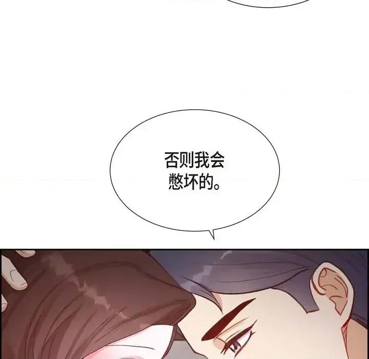 满满一勺你的心 满满一勺你的心-第 12 话 第93页