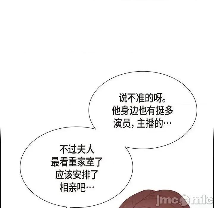 满满一勺你的心 满满一勺你的心-第 13 话 第30页