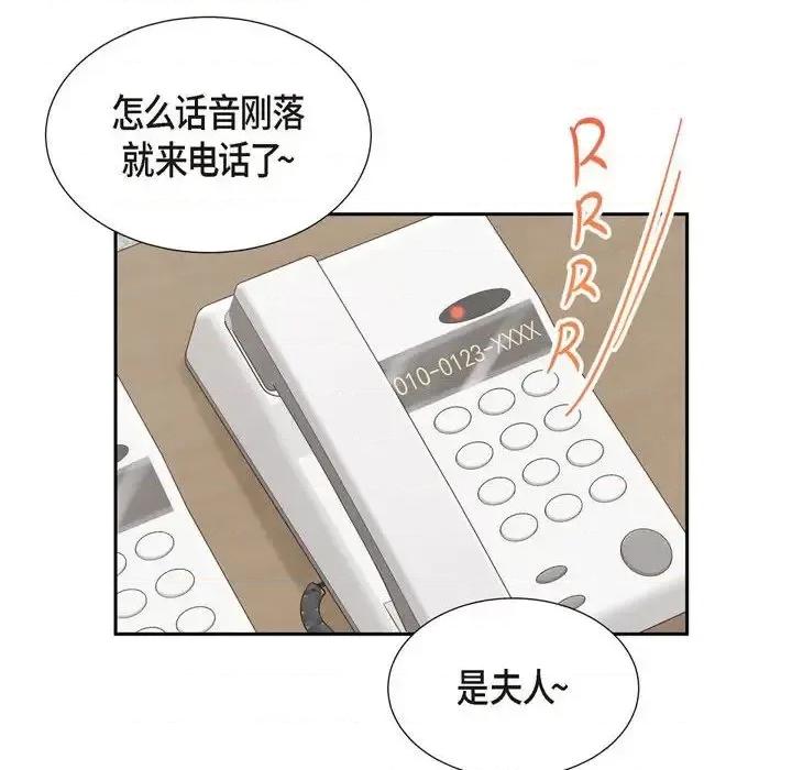 满满一勺你的心 满满一勺你的心-第 13 话 第32页
