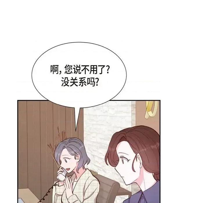 满满一勺你的心 满满一勺你的心-第 13 话 第36页