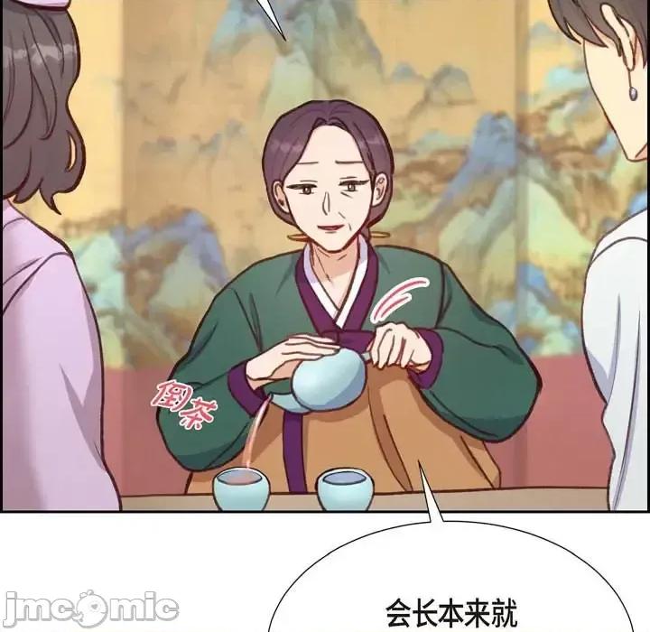 满满一勺你的心 满满一勺你的心-第 13 话 第55页