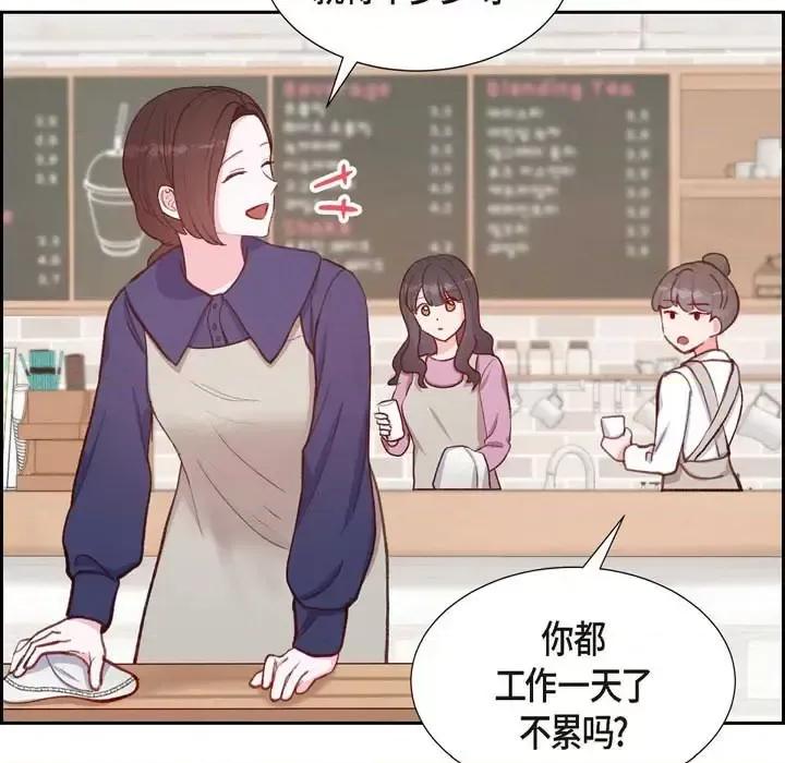 满满一勺你的心 满满一勺你的心-第 13 话 第61页