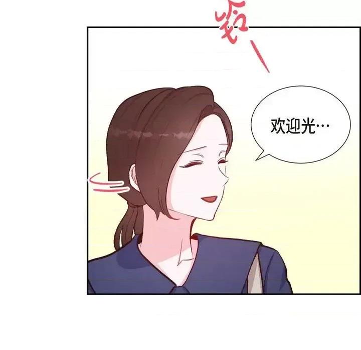 满满一勺你的心 满满一勺你的心-第 13 话 第64页