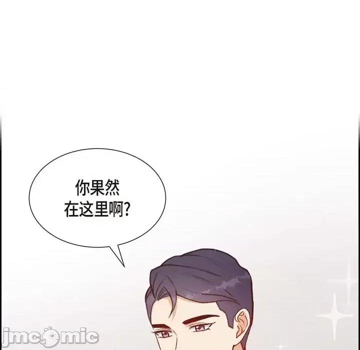 满满一勺你的心 满满一勺你的心-第 13 话 第65页