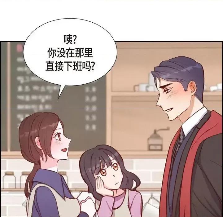 满满一勺你的心 满满一勺你的心-第 13 话 第68页