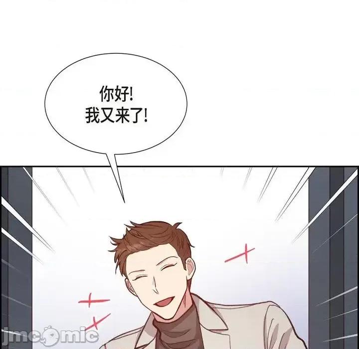 满满一勺你的心 满满一勺你的心-第 13 话 第80页