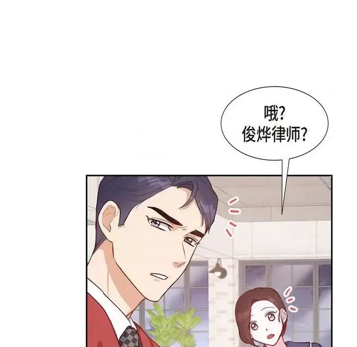 满满一勺你的心 满满一勺你的心-第 13 话 第82页