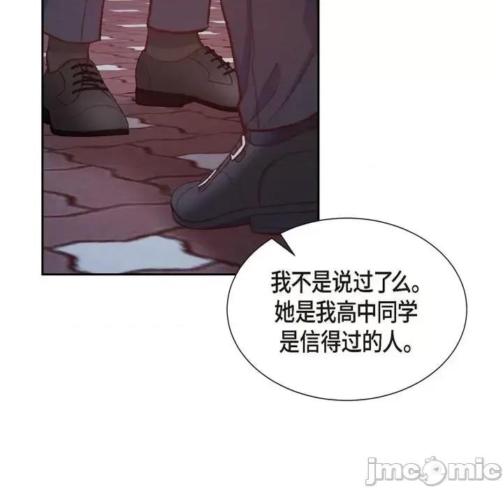 满满一勺你的心 满满一勺你的心-第 13 话 第85页