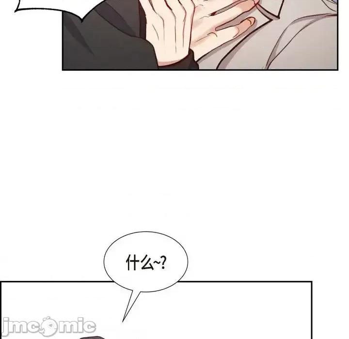 满满一勺你的心 满满一勺你的心-第 13 话 第90页