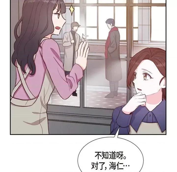 满满一勺你的心 满满一勺你的心-第 13 话 第96页