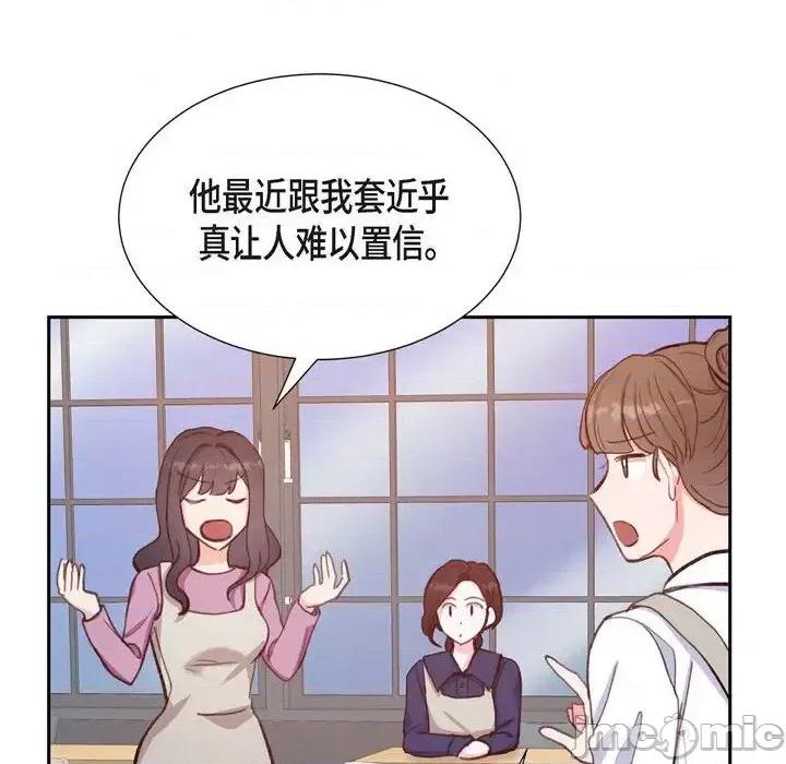 满满一勺你的心 满满一勺你的心-第 13 话 第100页