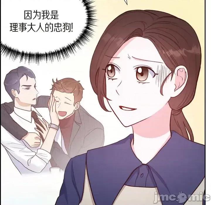 满满一勺你的心 满满一勺你的心-第 13 话 第105页