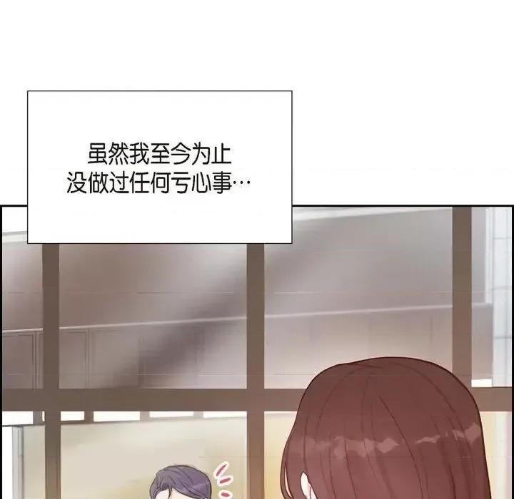 满满一勺你的心 满满一勺你的心-第 13 话 第108页
