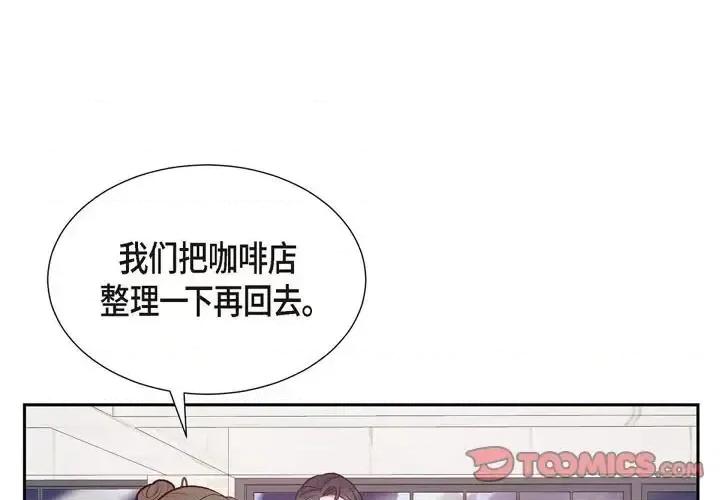 满满一勺你的心 满满一勺你的心-第 14 话 第3页
