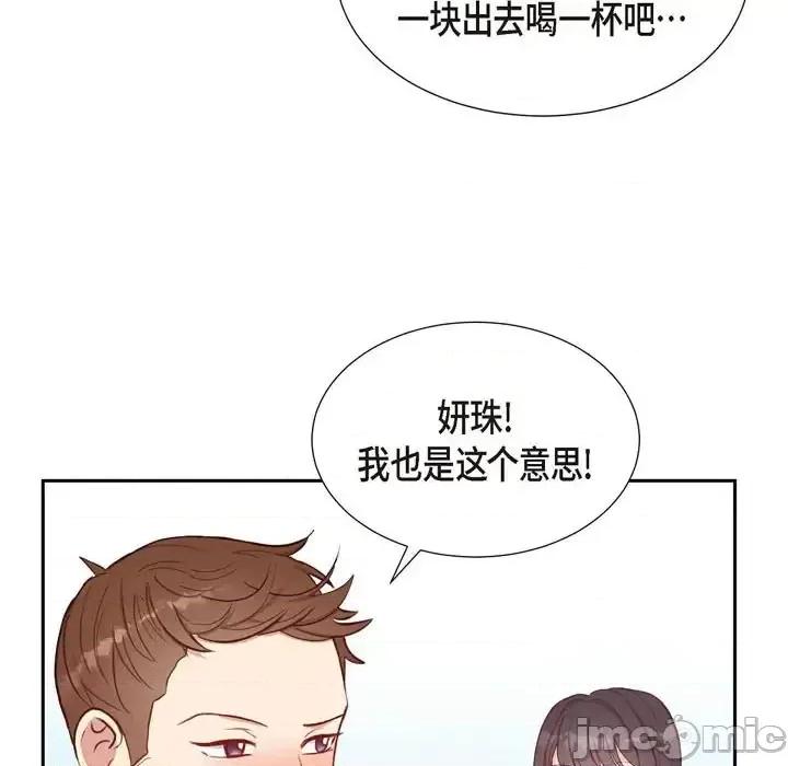满满一勺你的心 满满一勺你的心-第 14 话 第5页