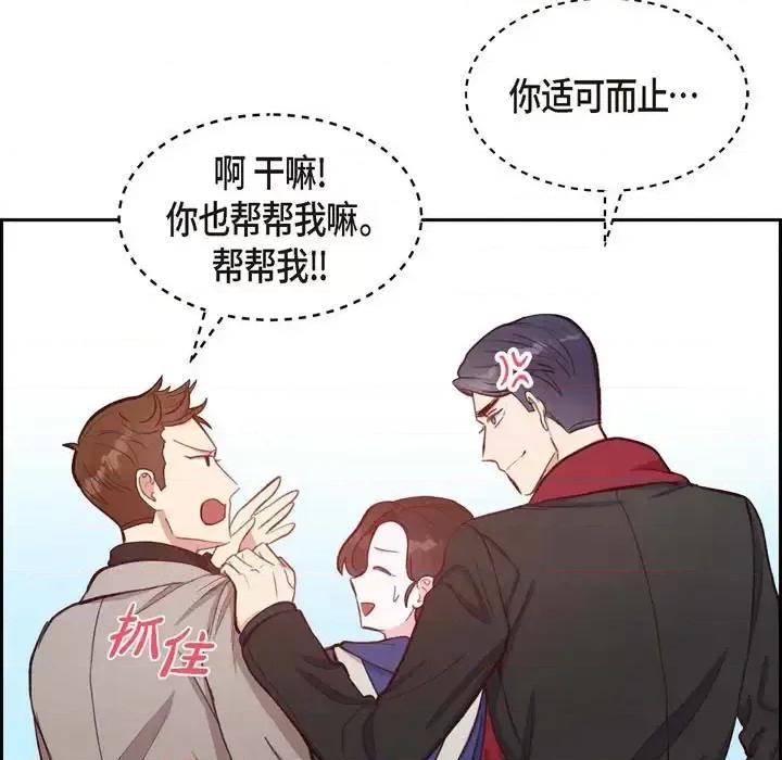 满满一勺你的心 满满一勺你的心-第 14 话 第7页