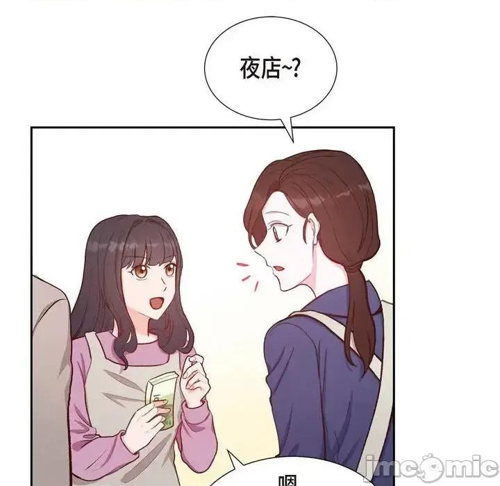 满满一勺你的心 满满一勺你的心-第 14 话 第10页