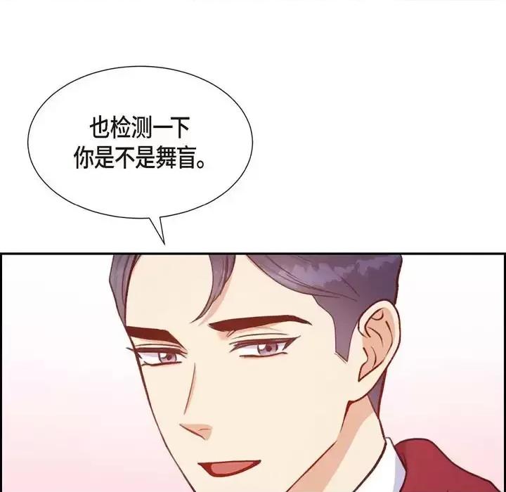 满满一勺你的心 满满一勺你的心-第 14 话 第13页