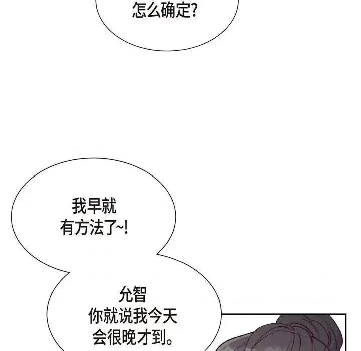 满满一勺你的心 满满一勺你的心-第 14 话 第22页