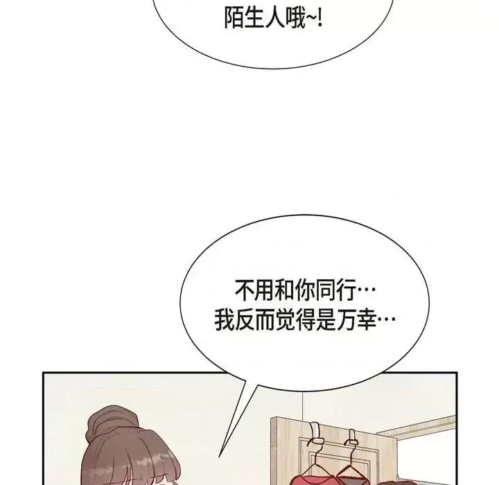 满满一勺你的心 满满一勺你的心-第 14 话 第27页