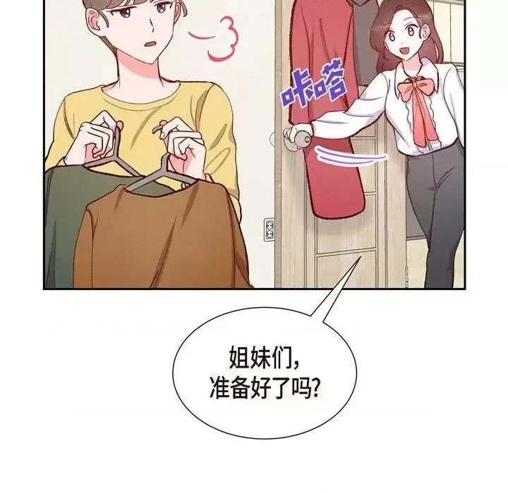 满满一勺你的心 满满一勺你的心-第 14 话 第28页