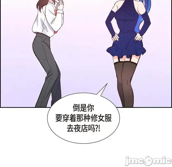 满满一勺你的心 满满一勺你的心-第 14 话 第30页