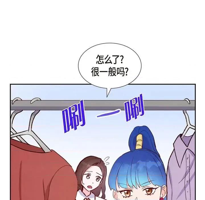 满满一勺你的心 满满一勺你的心-第 14 话 第31页