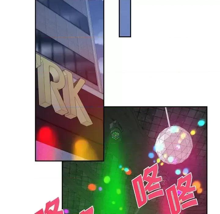 满满一勺你的心 满满一勺你的心-第 14 话 第34页