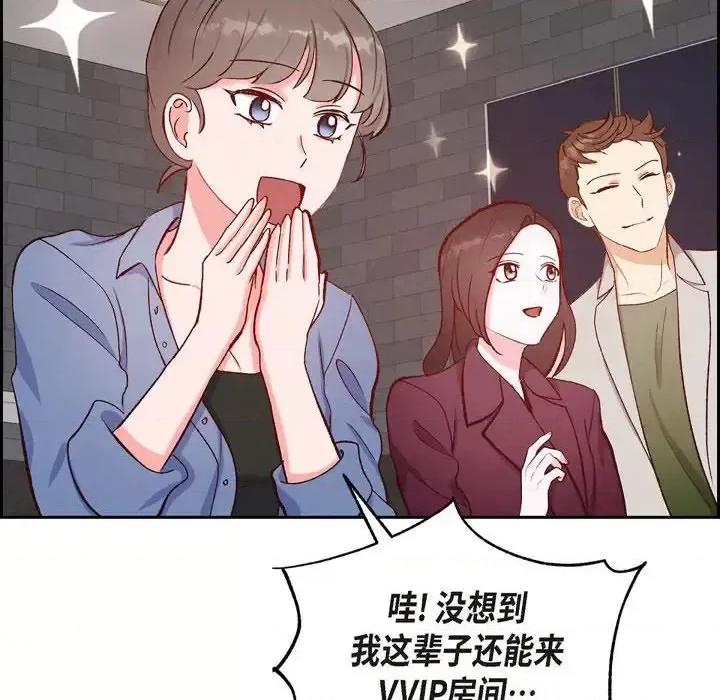满满一勺你的心 满满一勺你的心-第 14 话 第36页
