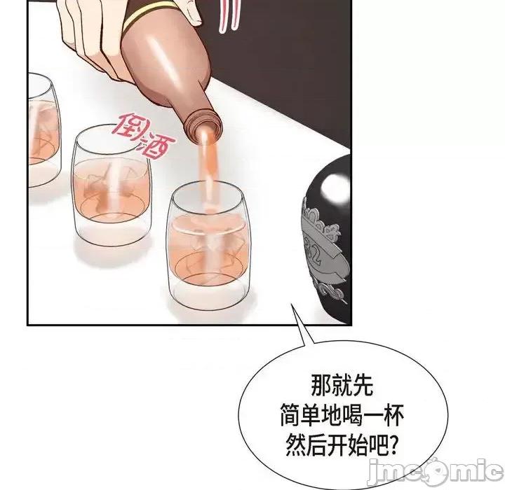 满满一勺你的心 满满一勺你的心-第 14 话 第40页