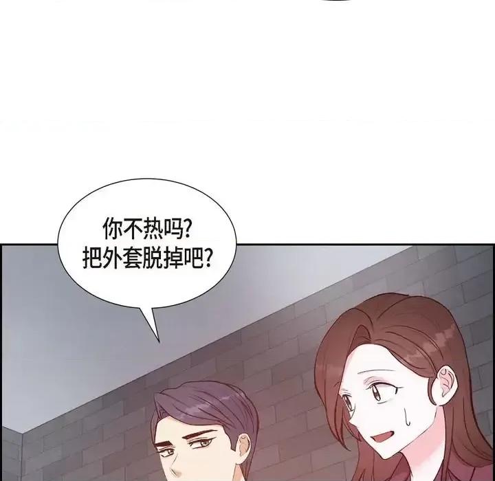 满满一勺你的心 满满一勺你的心-第 14 话 第41页