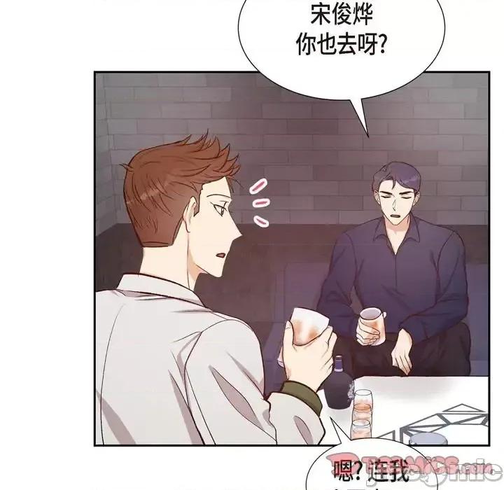 满满一勺你的心 满满一勺你的心-第 14 话 第45页