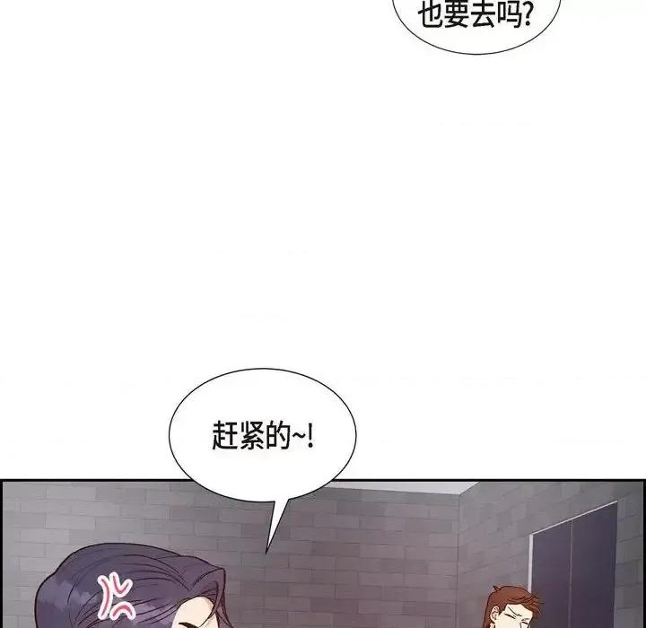 满满一勺你的心 满满一勺你的心-第 14 话 第46页