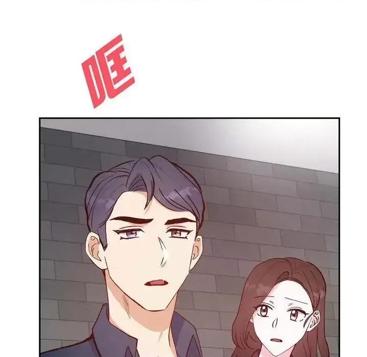 满满一勺你的心 满满一勺你的心-第 14 话 第48页