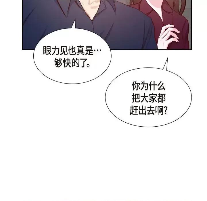 满满一勺你的心 满满一勺你的心-第 14 话 第49页