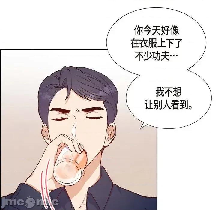 满满一勺你的心 满满一勺你的心-第 14 话 第50页