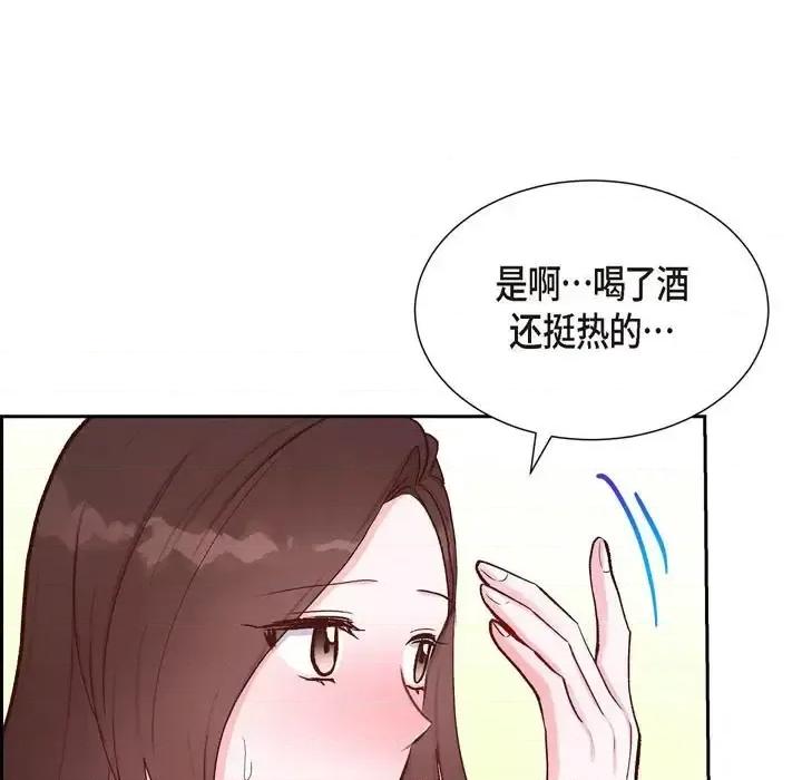 满满一勺你的心 满满一勺你的心-第 14 话 第53页