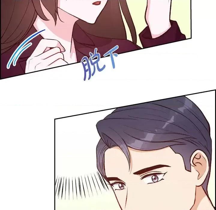 满满一勺你的心 满满一勺你的心-第 14 话 第54页